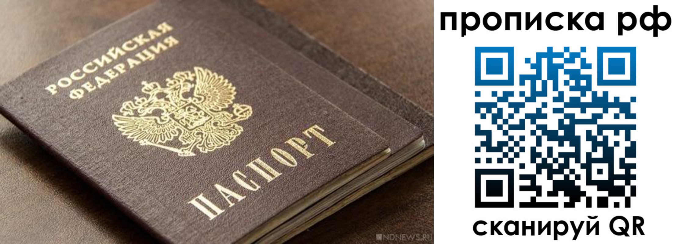 временная регистрация гарантия в Чудово