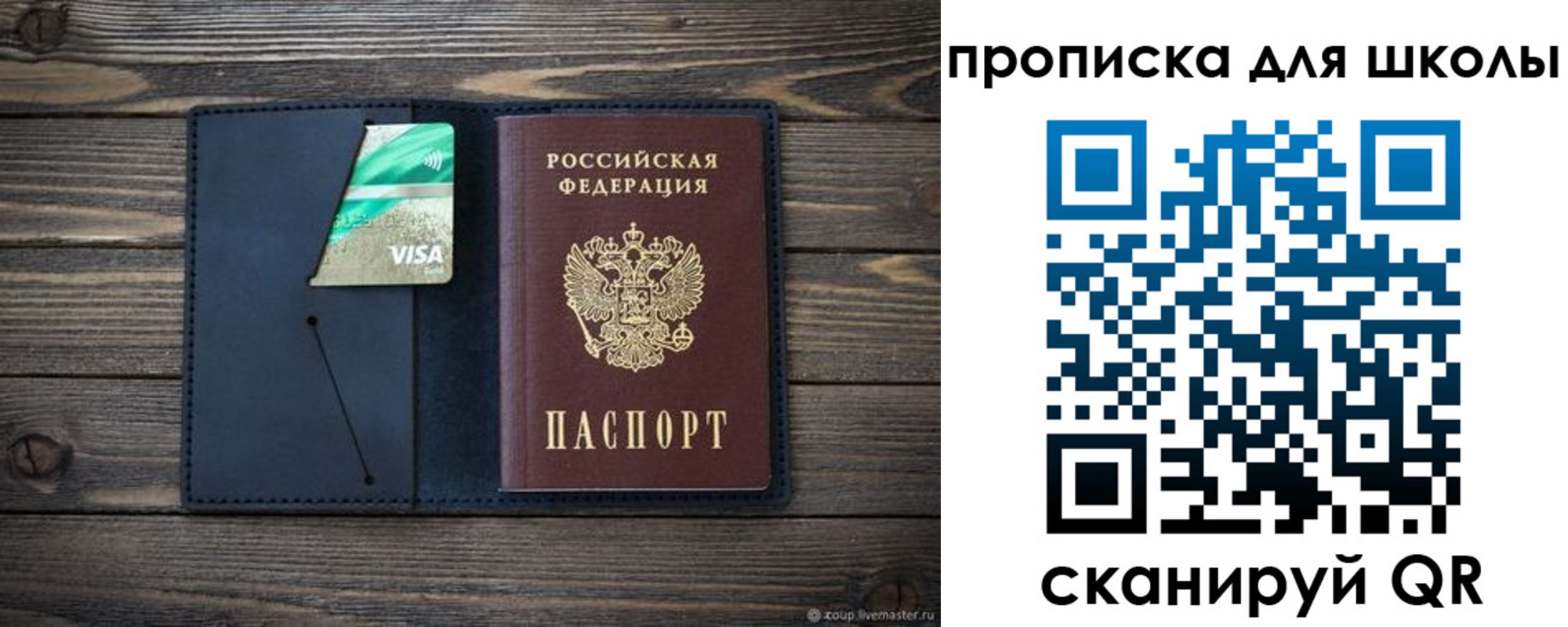 регистрация для дет. сада в Чудово