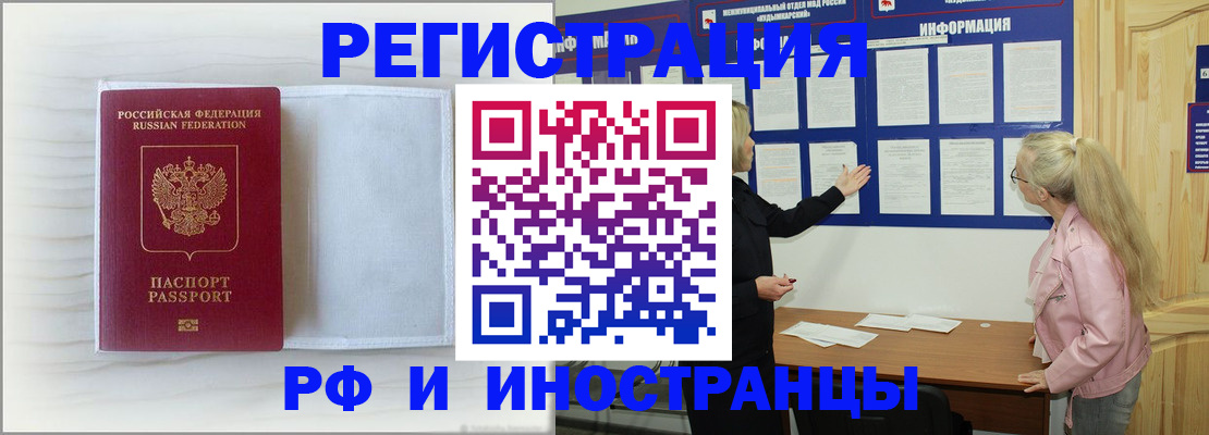 прописка иностранных граждан в Чудово