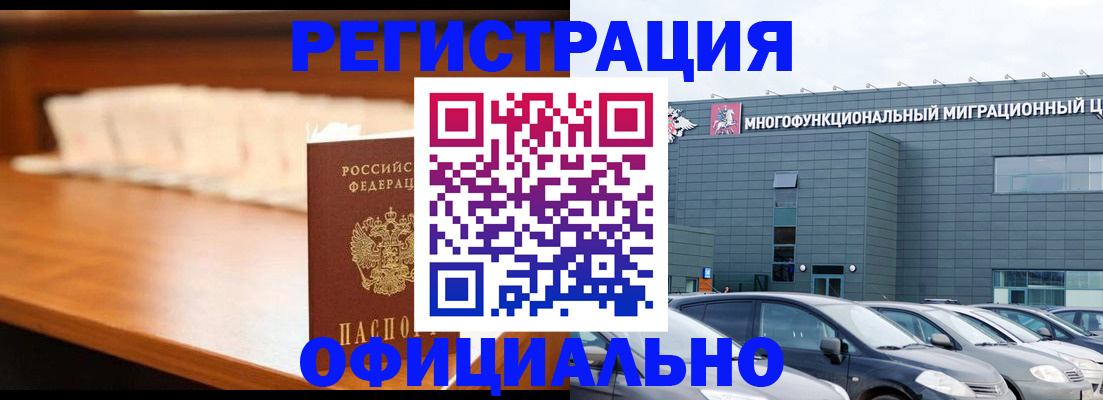 где прописаться в Чудово