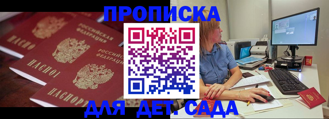 временная регистрация в Чудово