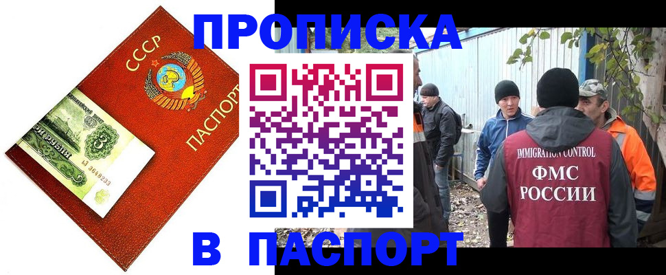 купить прописку в Чудово