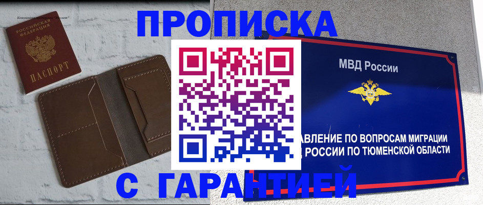 временная регистрация купить в Чудово