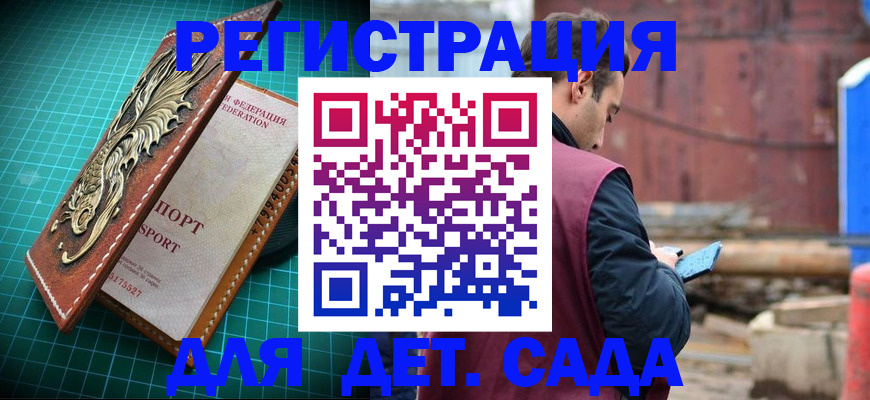 прописка регистрация в Чудово