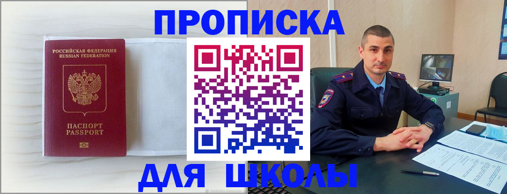 прописка регистрация в Чудово