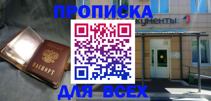 временная регистрация законно в Чудово