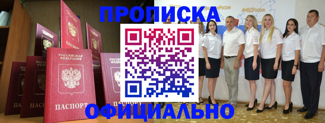 прописка паспорт в Чудово