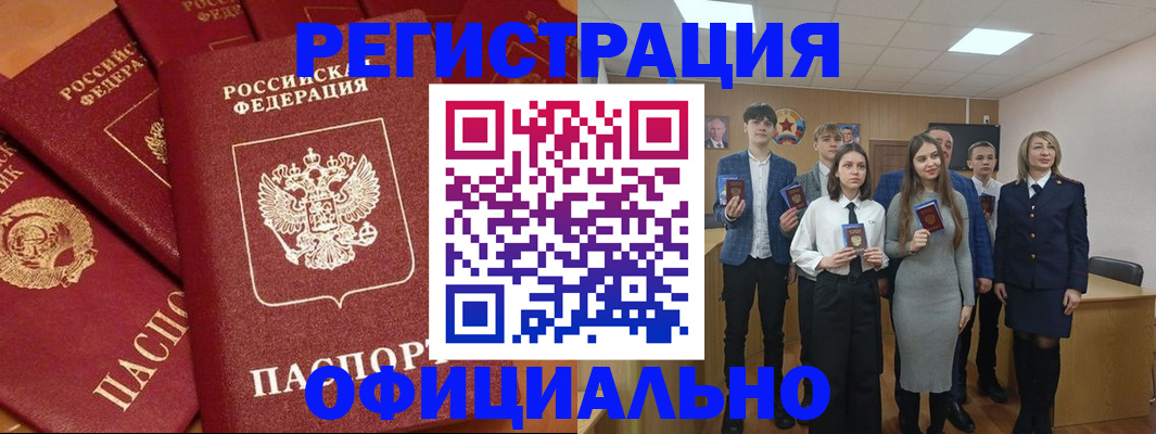 прописка гарантия в Чудово