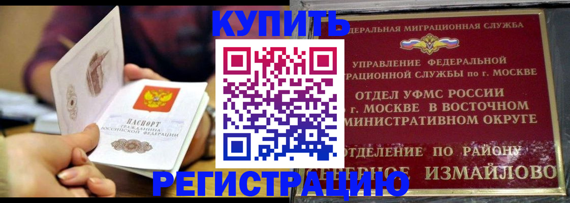 временная регистрация законно в Чудово