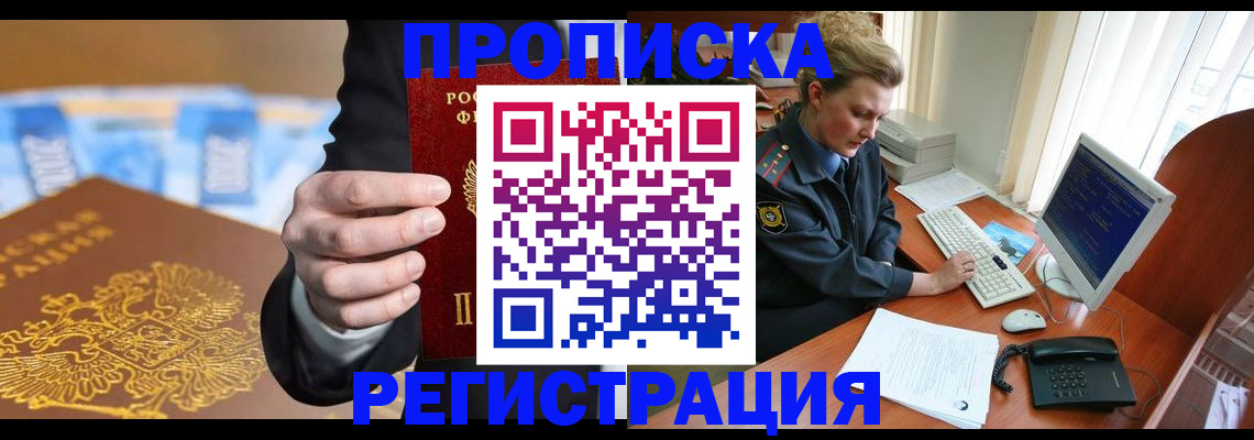 регистрация в Чудово